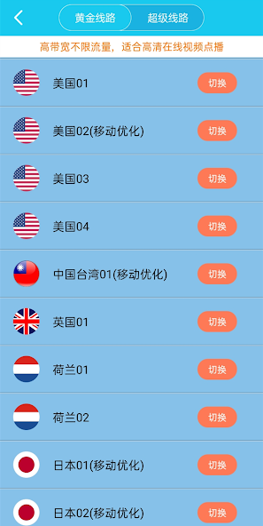 旋风v8.3.1安装包android下载效果预览图