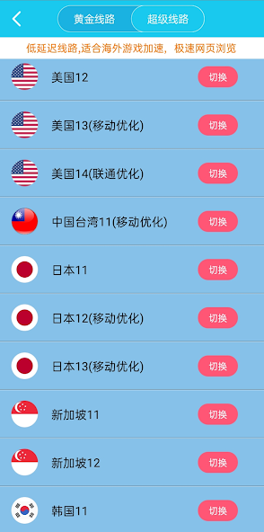 旋风v8.3.1安装包android下载效果预览图